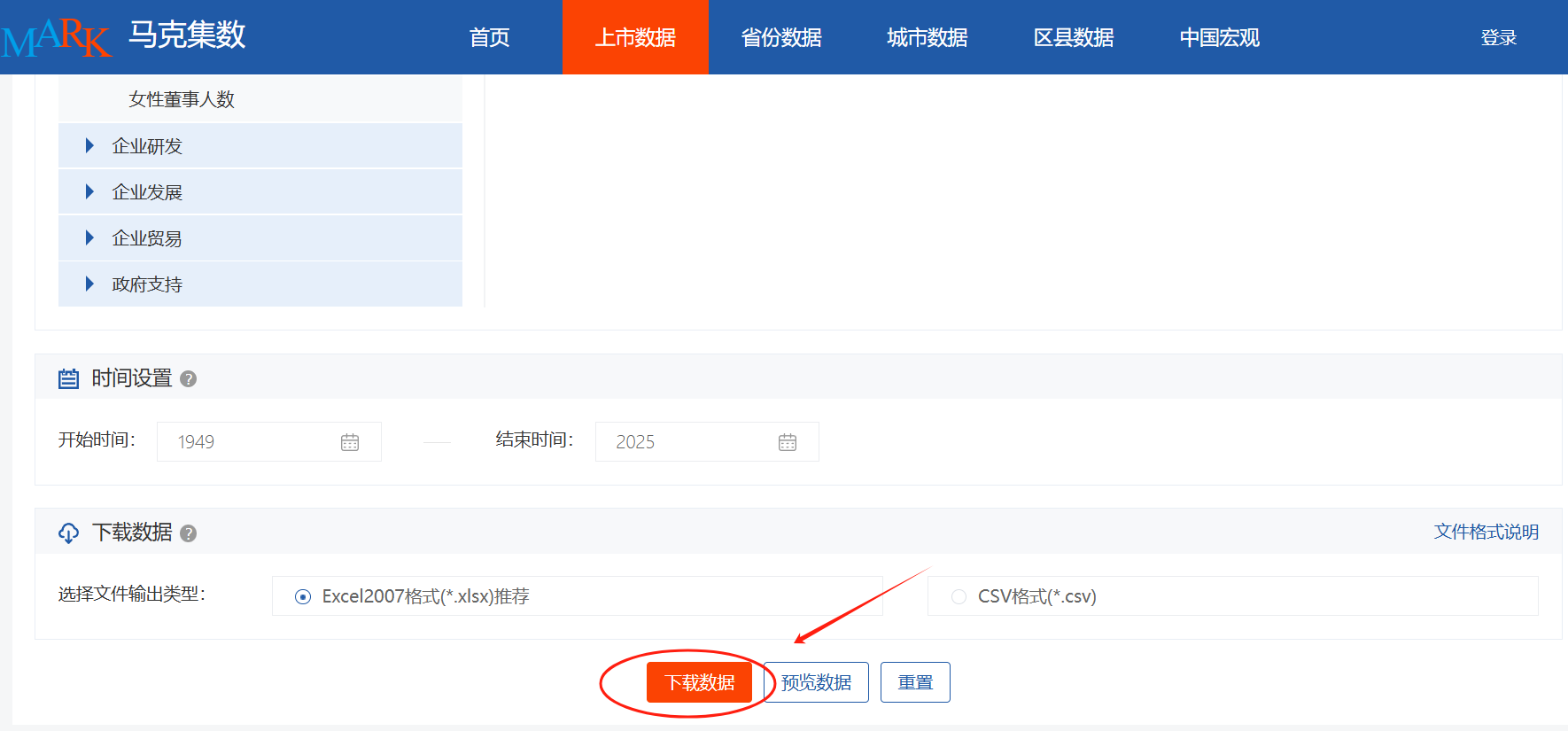 《管理世界》复刻:人工智能技术应用如何影响企业创新(2007-2024年)